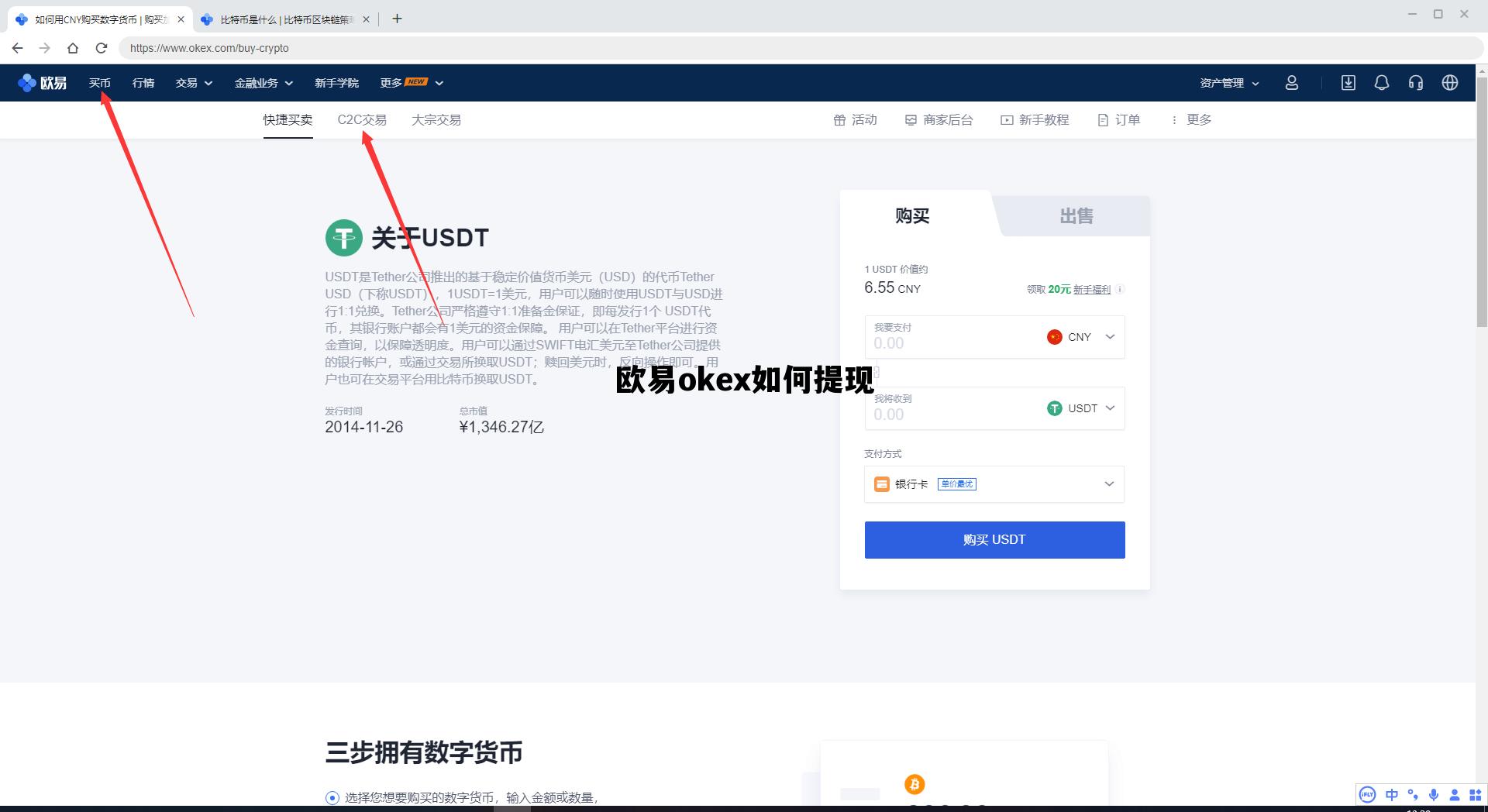 欧易okex提现到支付宝，欧易okex如何提现