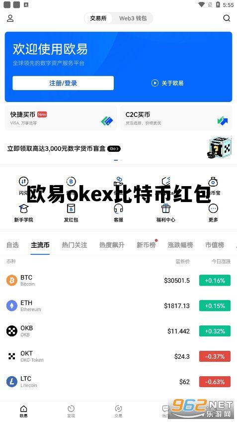 欧易okex怎么买比特币,欧易okex比特币红包 欧易okex怎么买比特币,欧易okex比特币红包