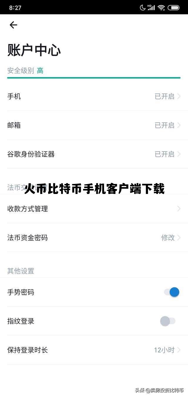 火币网火币全球站比特币交易平台，火币比特币手机客户端下载