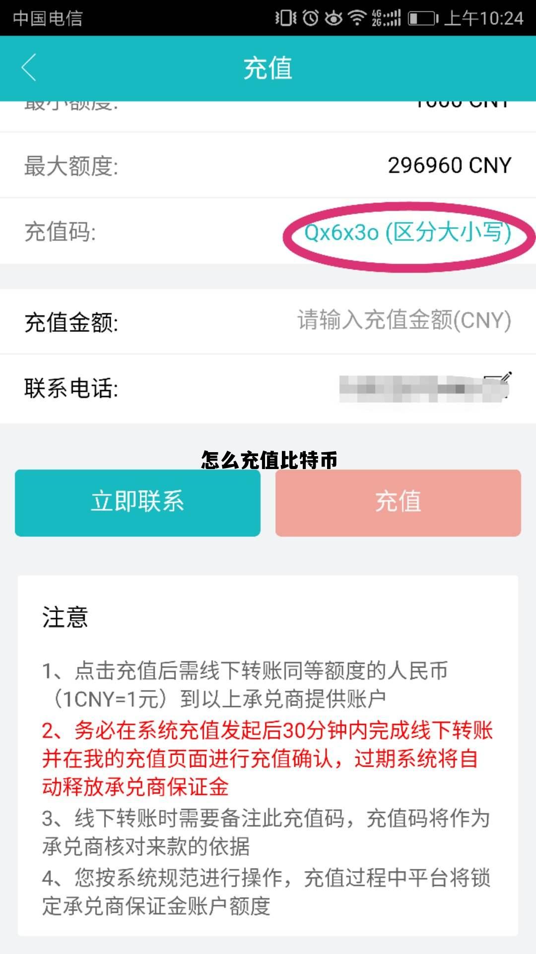 比特币交易平台如何充值，怎么充值比特币